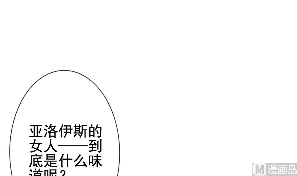 《拂晓的花嫁》第147话 鲜血囚笼 6 第3页