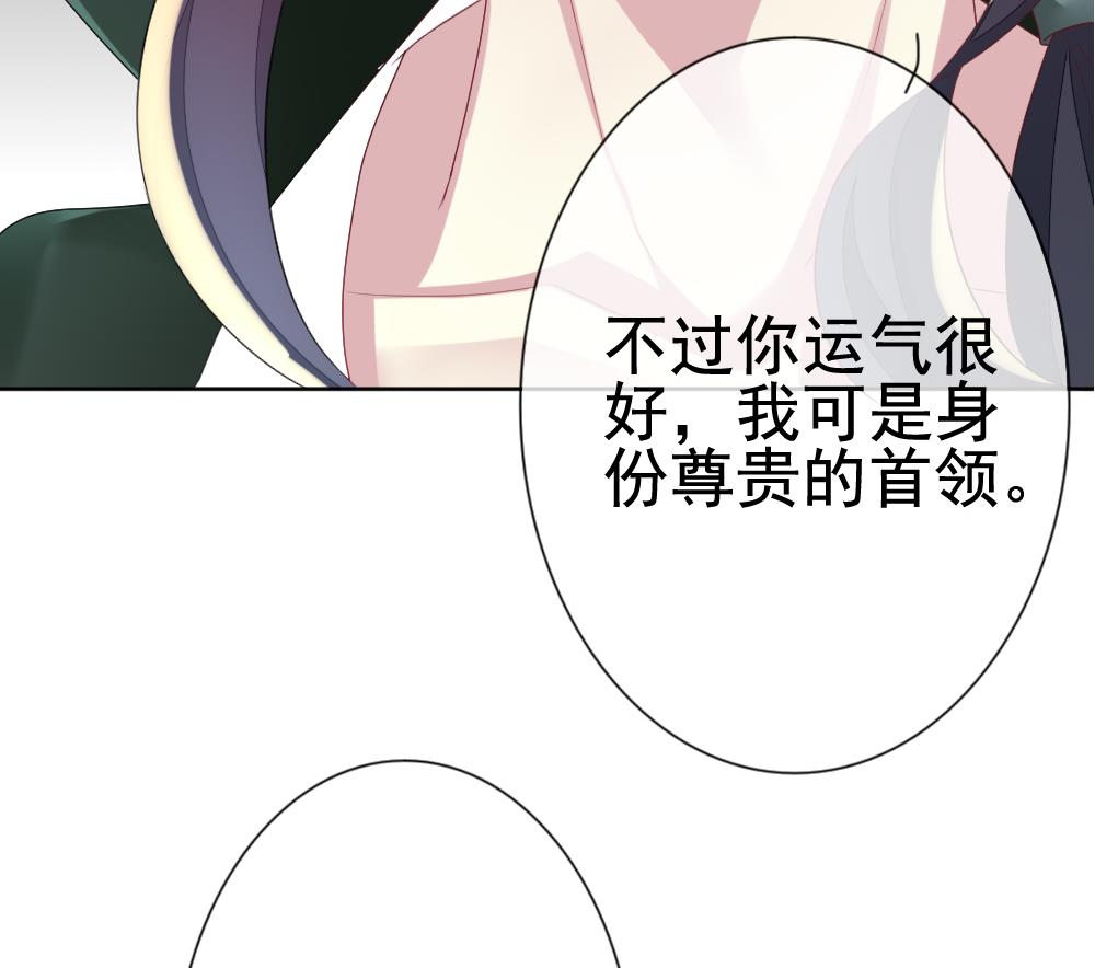 《拂晓的花嫁》第147话 鲜血囚笼 6 第40页