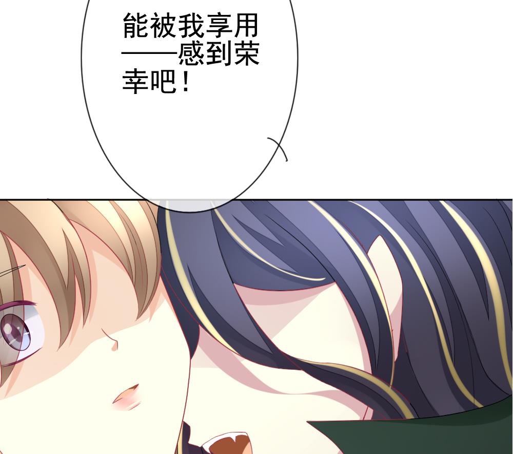 《拂晓的花嫁》第147话 鲜血囚笼 6 第41页
