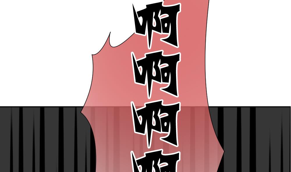 《拂晓的花嫁》第147话 鲜血囚笼 6 第44页