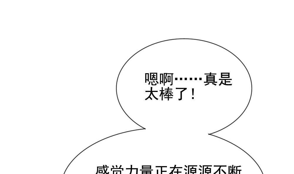 《拂晓的花嫁》第147话 鲜血囚笼 6 第50页
