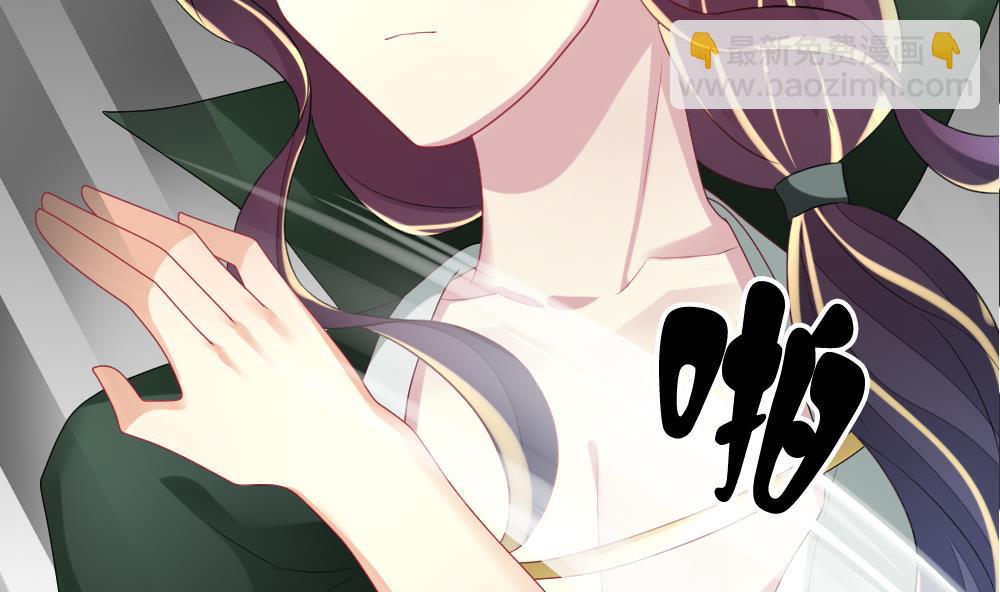 《拂晓的花嫁》第147话 鲜血囚笼 6 第8页