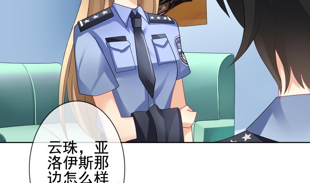 《拂晓的花嫁》第145话 鲜血囚笼 4 第11页