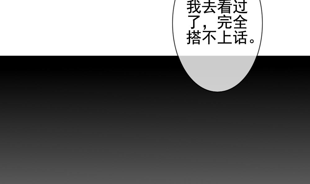 《拂晓的花嫁》第145话 鲜血囚笼 4 第13页