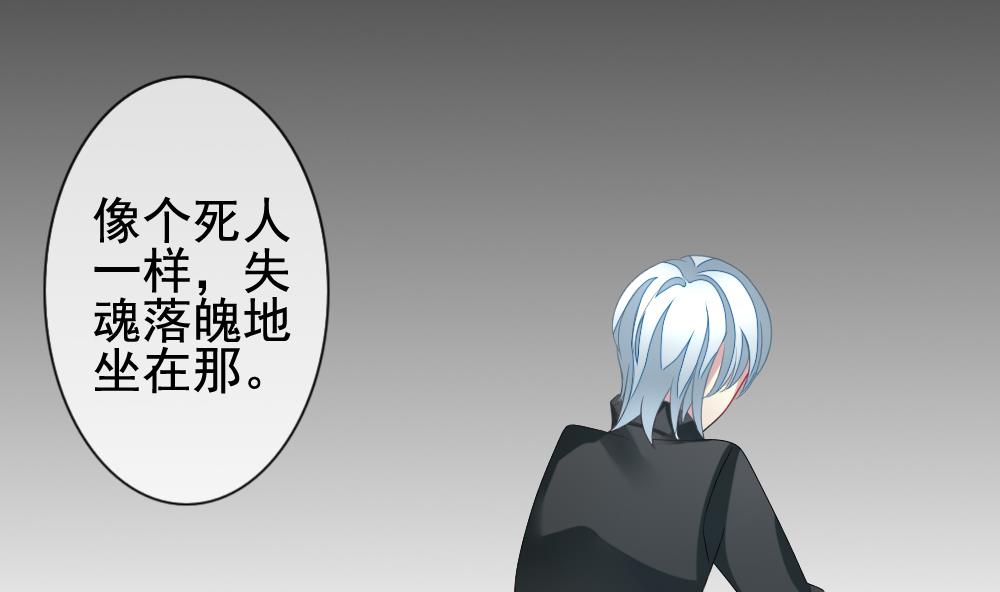 《拂晓的花嫁》第145话 鲜血囚笼 4 第14页