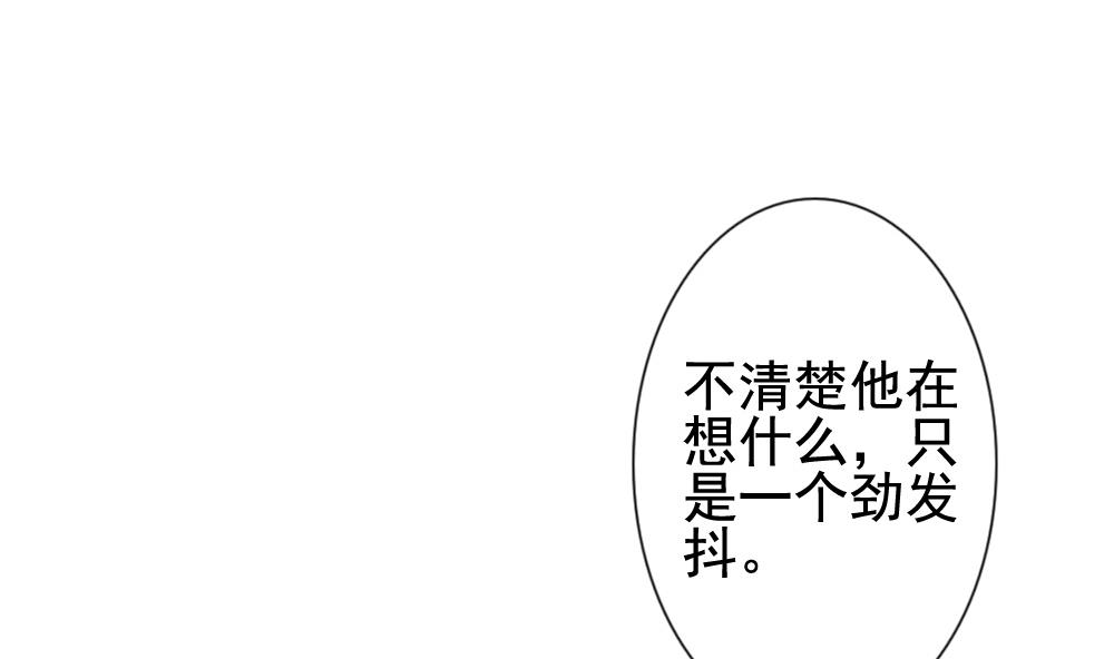 《拂晓的花嫁》第145话 鲜血囚笼 4 第16页