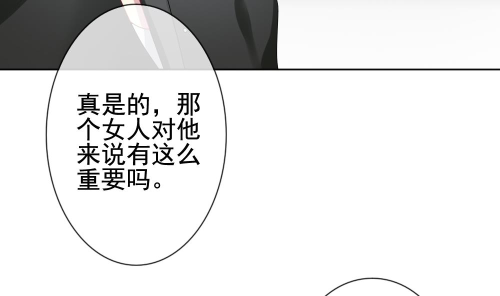 《拂晓的花嫁》第145话 鲜血囚笼 4 第19页