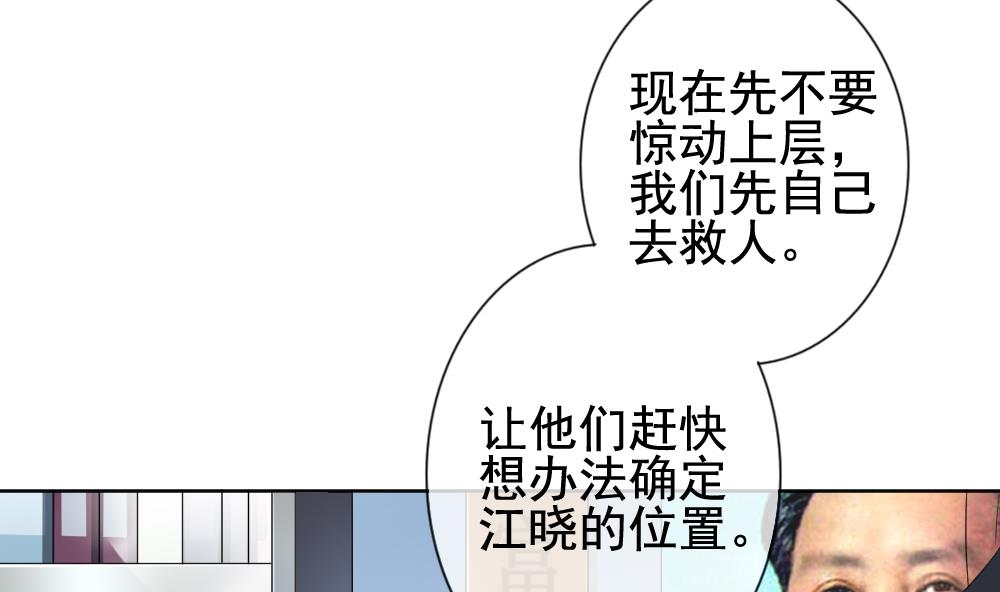 《拂晓的花嫁》第145话 鲜血囚笼 4 第20页