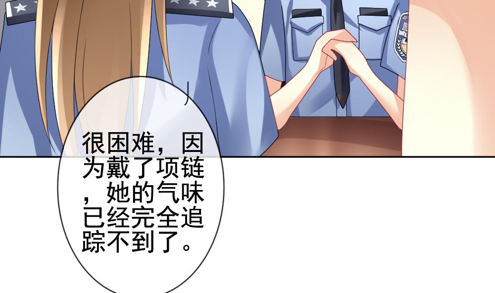 《拂晓的花嫁》第145话 鲜血囚笼 4 第22页