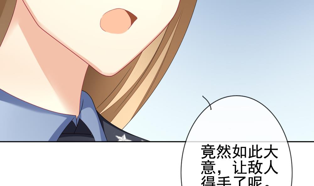 《拂晓的花嫁》第145话 鲜血囚笼 4 第25页