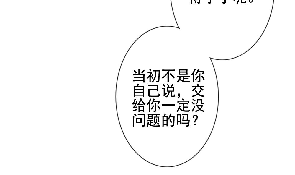 《拂晓的花嫁》第145话 鲜血囚笼 4 第26页