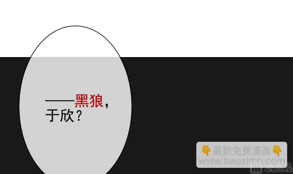 《拂晓的花嫁》第145话 鲜血囚笼 4 第27页
