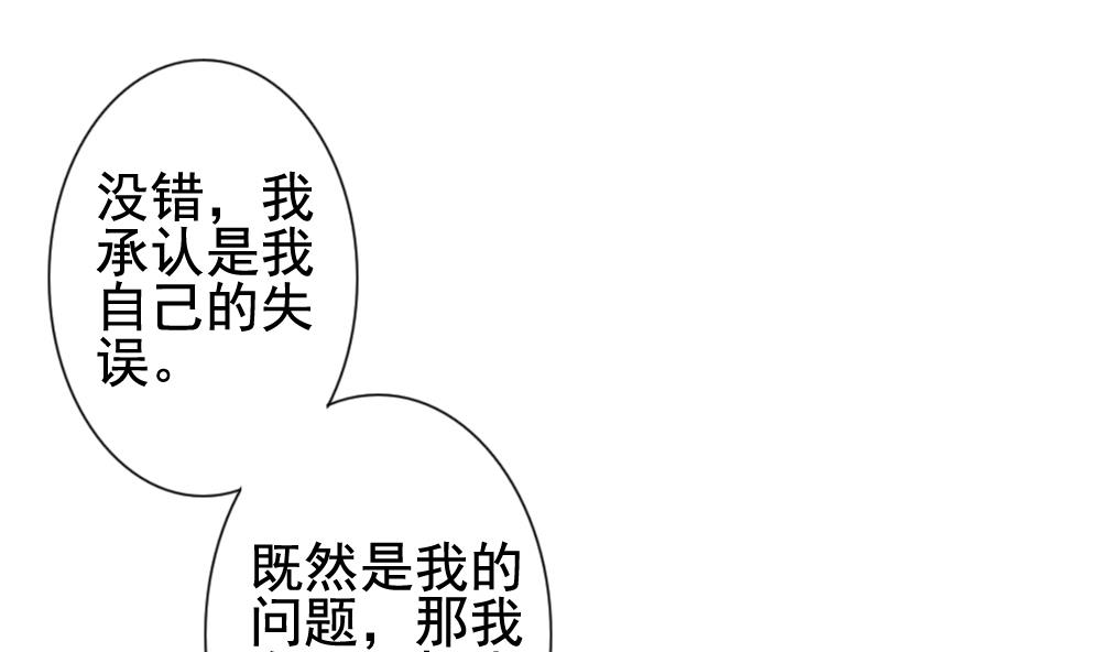 《拂晓的花嫁》第145话 鲜血囚笼 4 第31页