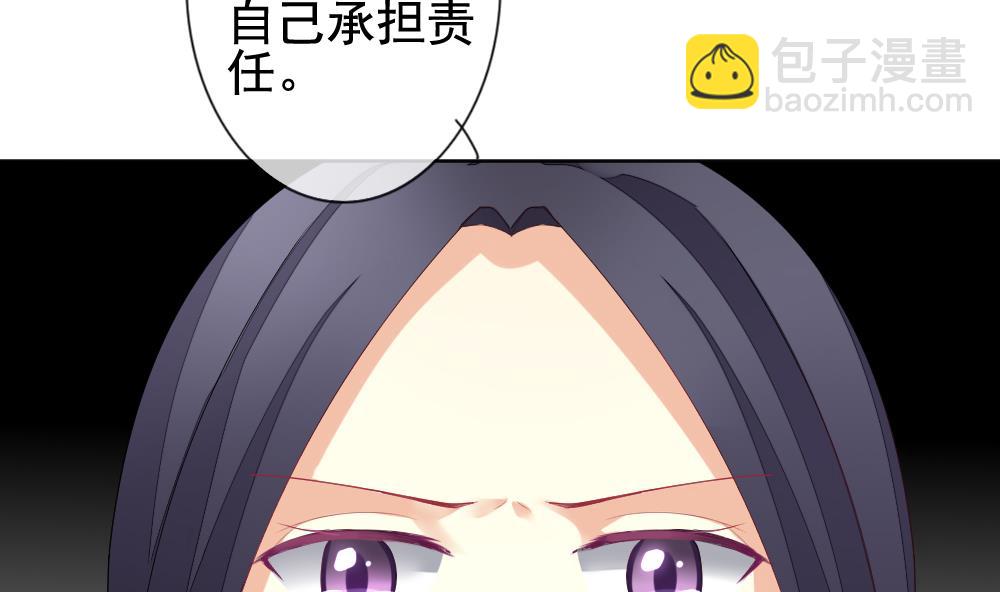 《拂晓的花嫁》第145话 鲜血囚笼 4 第32页