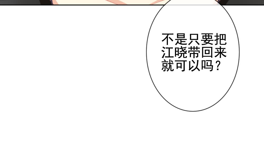 《拂晓的花嫁》第145话 鲜血囚笼 4 第34页