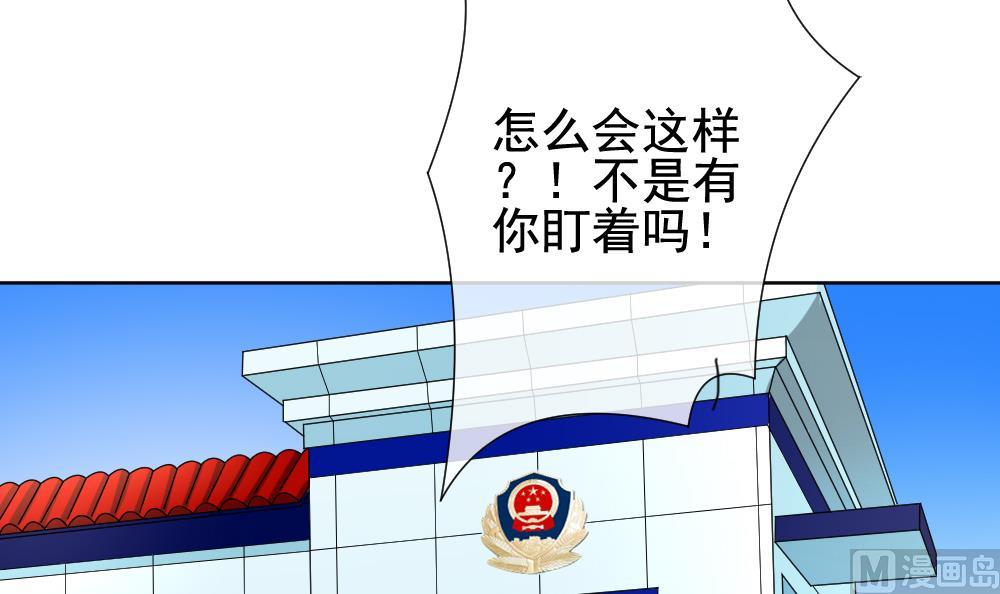 《拂晓的花嫁》第145话 鲜血囚笼 4 第3页
