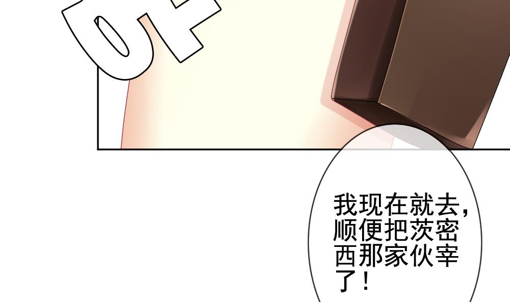 《拂晓的花嫁》第145话 鲜血囚笼 4 第40页