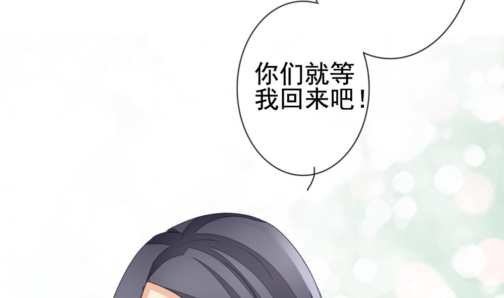《拂晓的花嫁》第145话 鲜血囚笼 4 第41页
