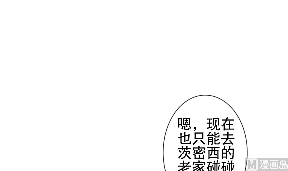 《拂晓的花嫁》第145话 鲜血囚笼 4 第45页