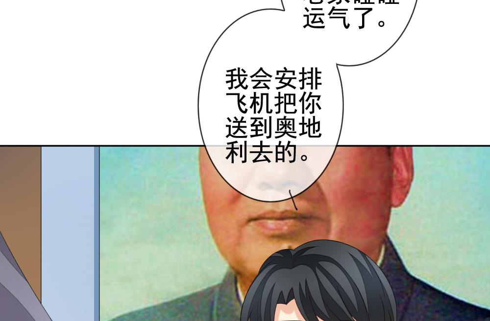 《拂晓的花嫁》第145话 鲜血囚笼 4 第46页
