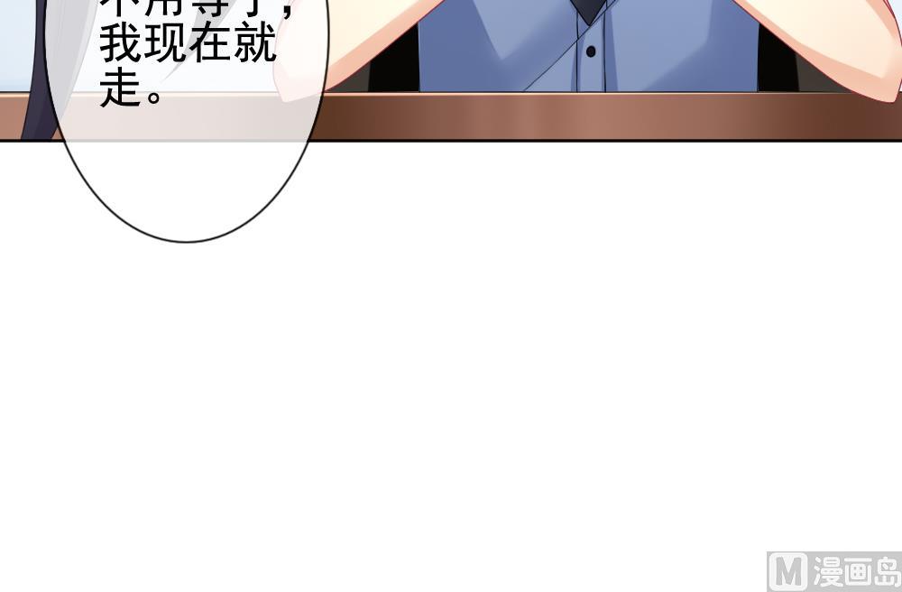 《拂晓的花嫁》第145话 鲜血囚笼 4 第48页