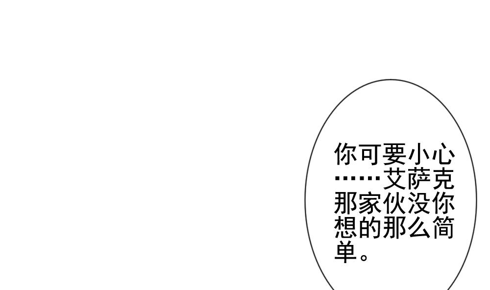 《拂晓的花嫁》第145话 鲜血囚笼 4 第49页