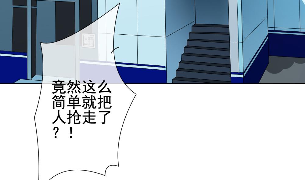 《拂晓的花嫁》第145话 鲜血囚笼 4 第5页
