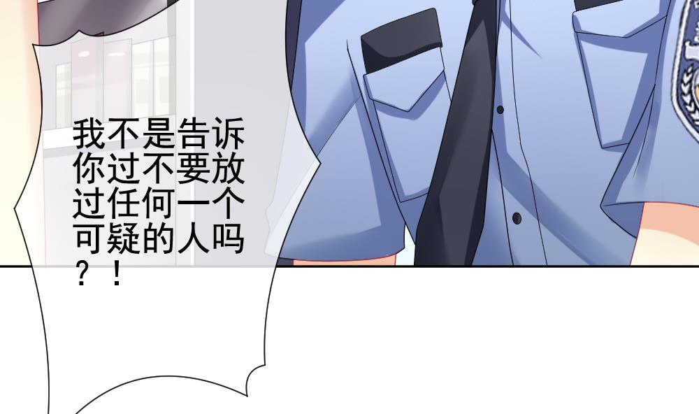 《拂晓的花嫁》第145话 鲜血囚笼 4 第8页