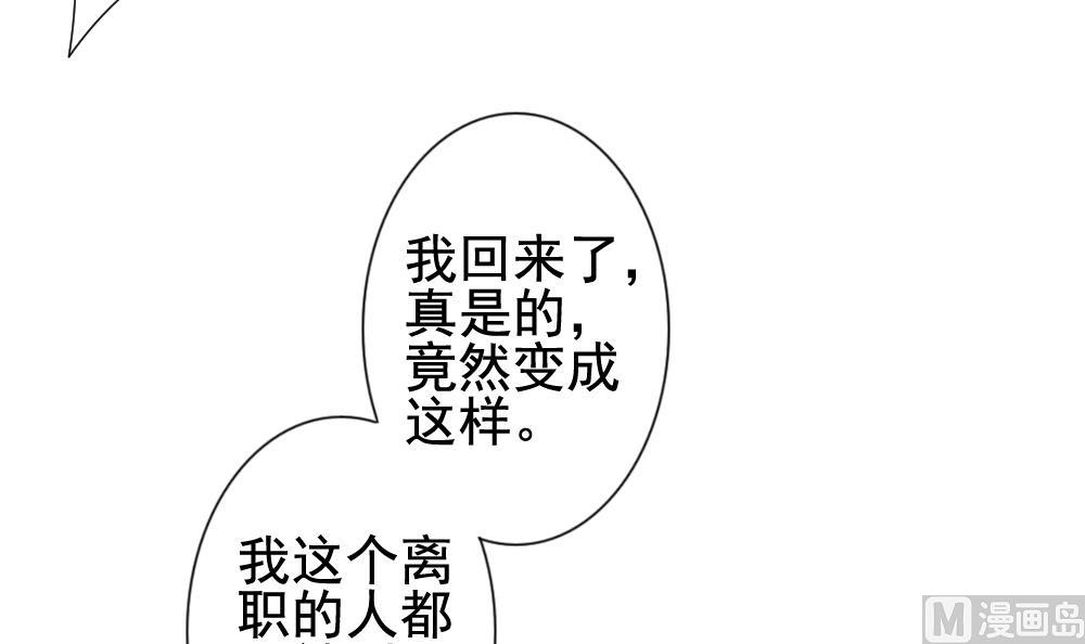《拂晓的花嫁》第145话 鲜血囚笼 4 第9页