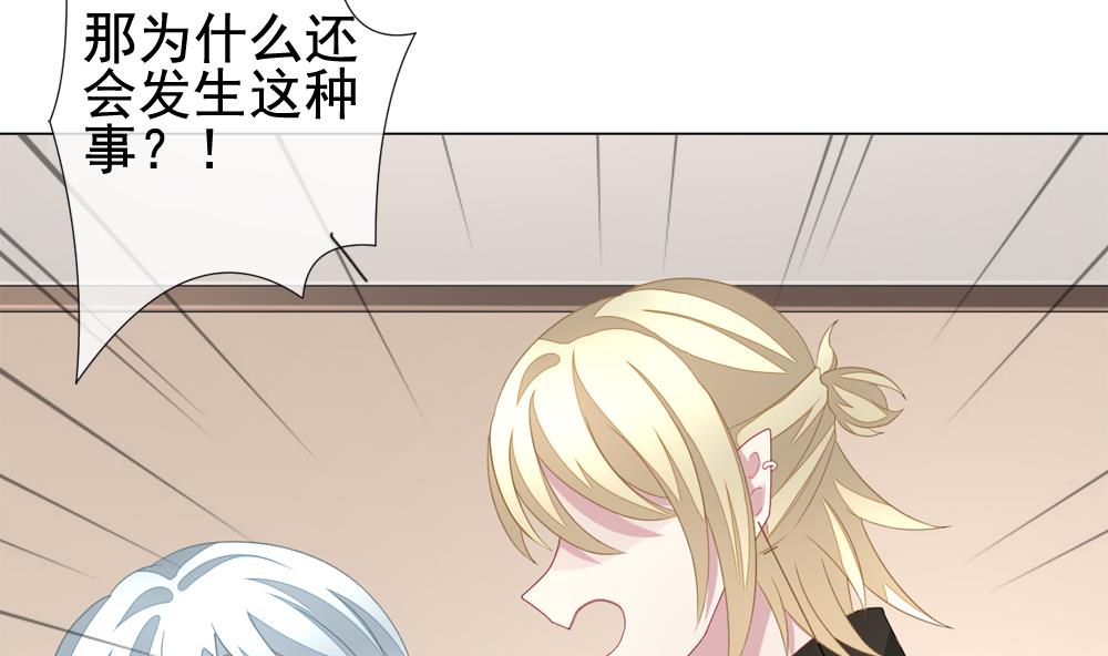 《拂晓的花嫁》第146话 鲜血囚笼 5 第11页