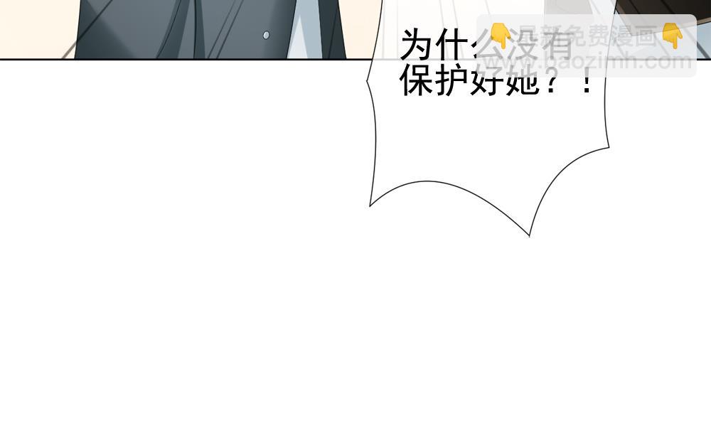 《拂晓的花嫁》第146话 鲜血囚笼 5 第13页