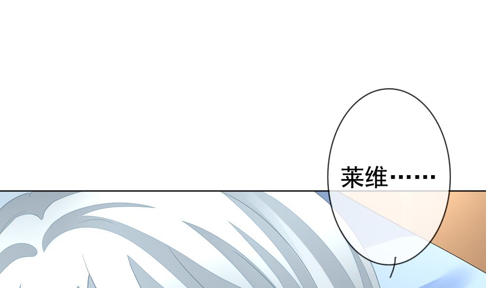 《拂晓的花嫁》第146话 鲜血囚笼 5 第14页