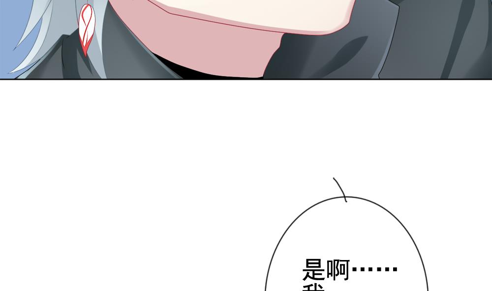 《拂晓的花嫁》第146话 鲜血囚笼 5 第16页