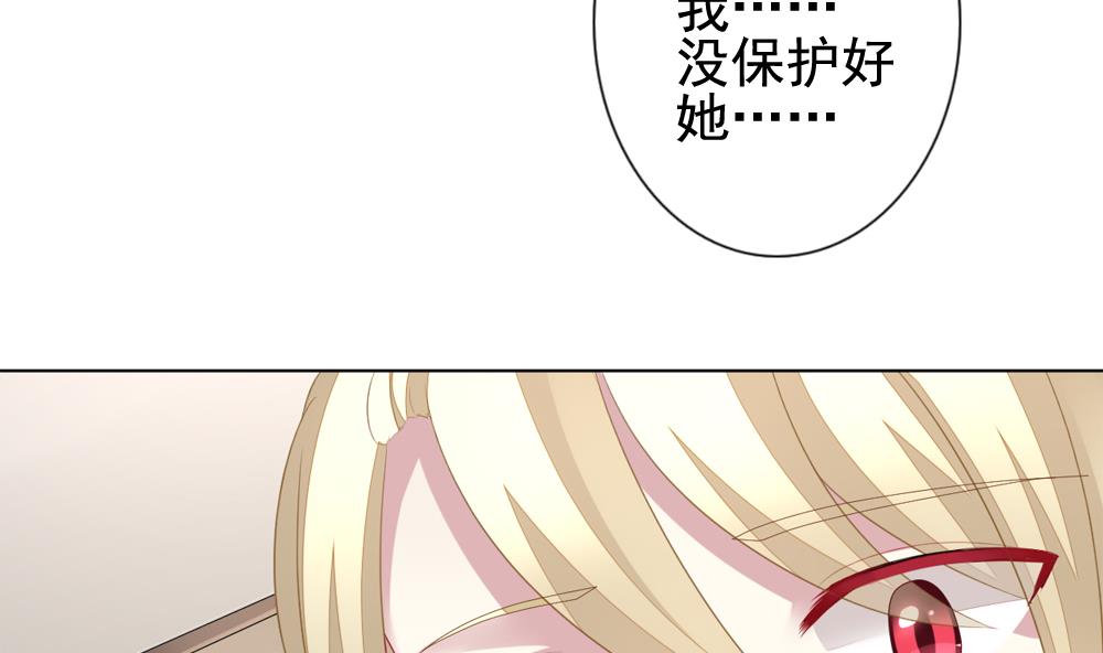 《拂晓的花嫁》第146话 鲜血囚笼 5 第17页