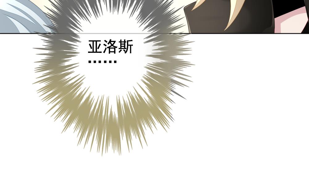 《拂晓的花嫁》第146话 鲜血囚笼 5 第19页