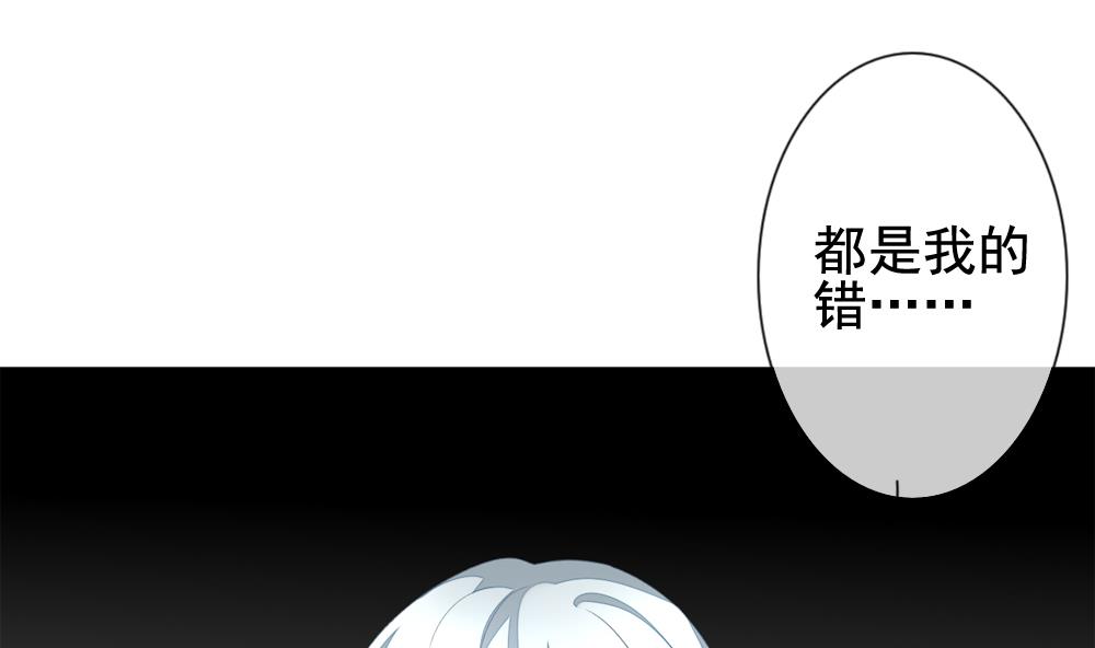 《拂晓的花嫁》第146话 鲜血囚笼 5 第20页