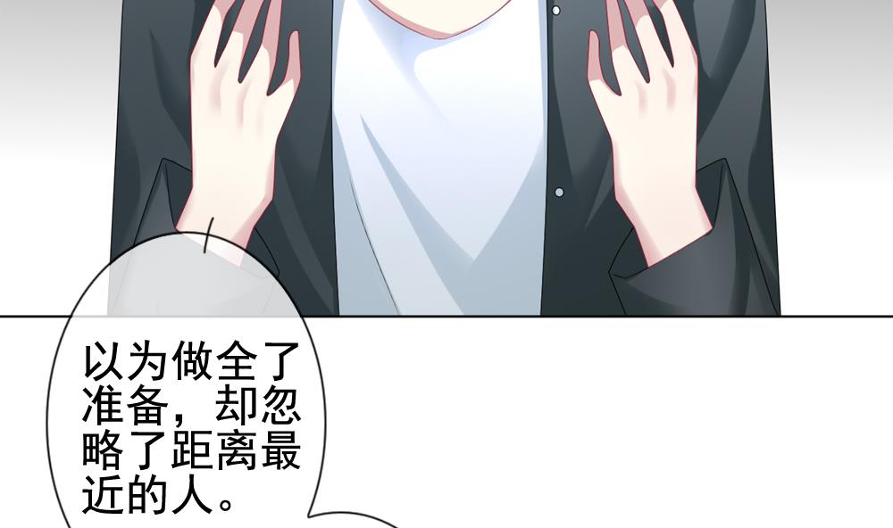 《拂晓的花嫁》第146话 鲜血囚笼 5 第22页