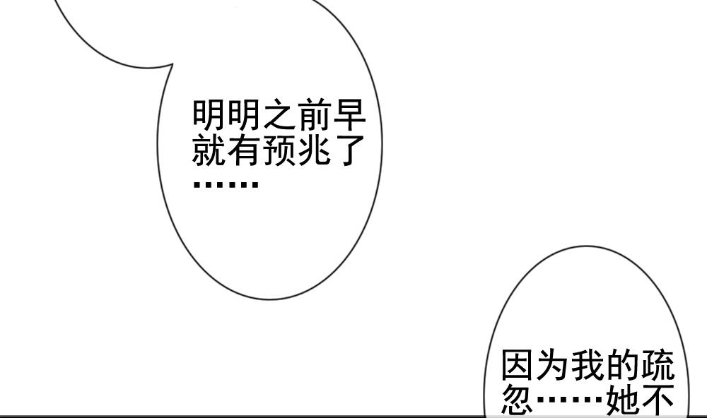 《拂晓的花嫁》第146话 鲜血囚笼 5 第23页