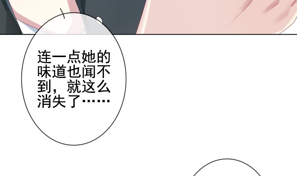 《拂晓的花嫁》第146话 鲜血囚笼 5 第26页