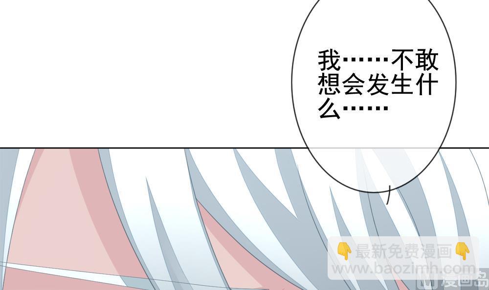 《拂晓的花嫁》第146话 鲜血囚笼 5 第27页