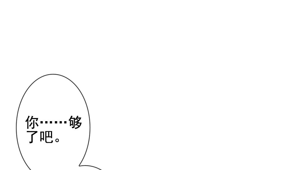 《拂晓的花嫁》第146话 鲜血囚笼 5 第29页