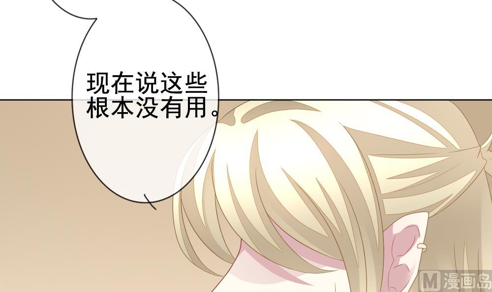 《拂晓的花嫁》第146话 鲜血囚笼 5 第30页
