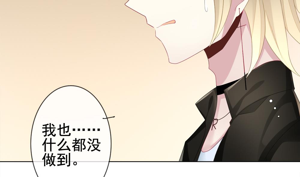《拂晓的花嫁》第146话 鲜血囚笼 5 第31页