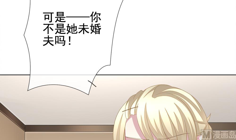 《拂晓的花嫁》第146话 鲜血囚笼 5 第33页