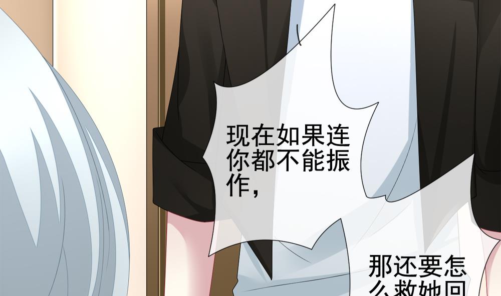 《拂晓的花嫁》第146话 鲜血囚笼 5 第35页