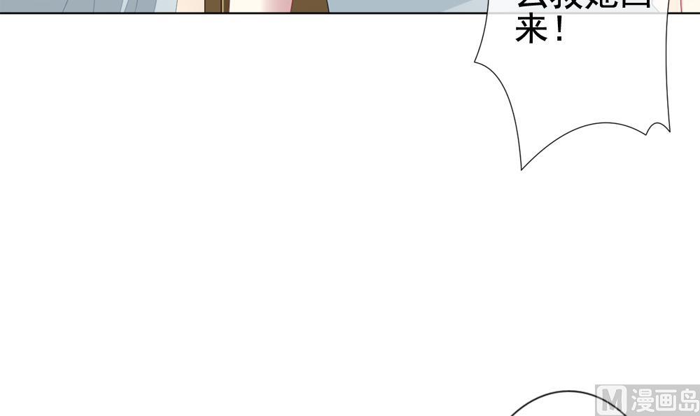 《拂晓的花嫁》第146话 鲜血囚笼 5 第36页