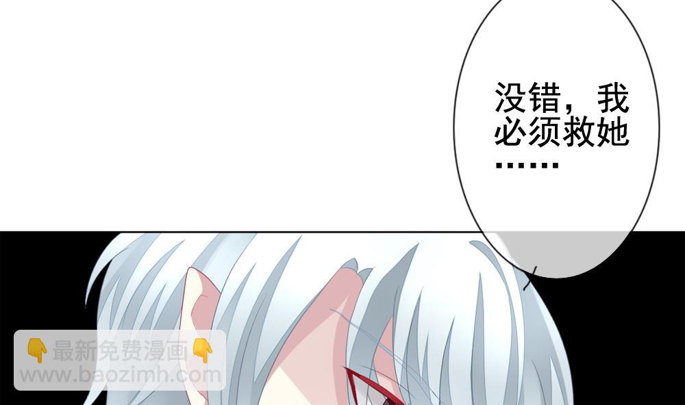 《拂晓的花嫁》第146话 鲜血囚笼 5 第37页