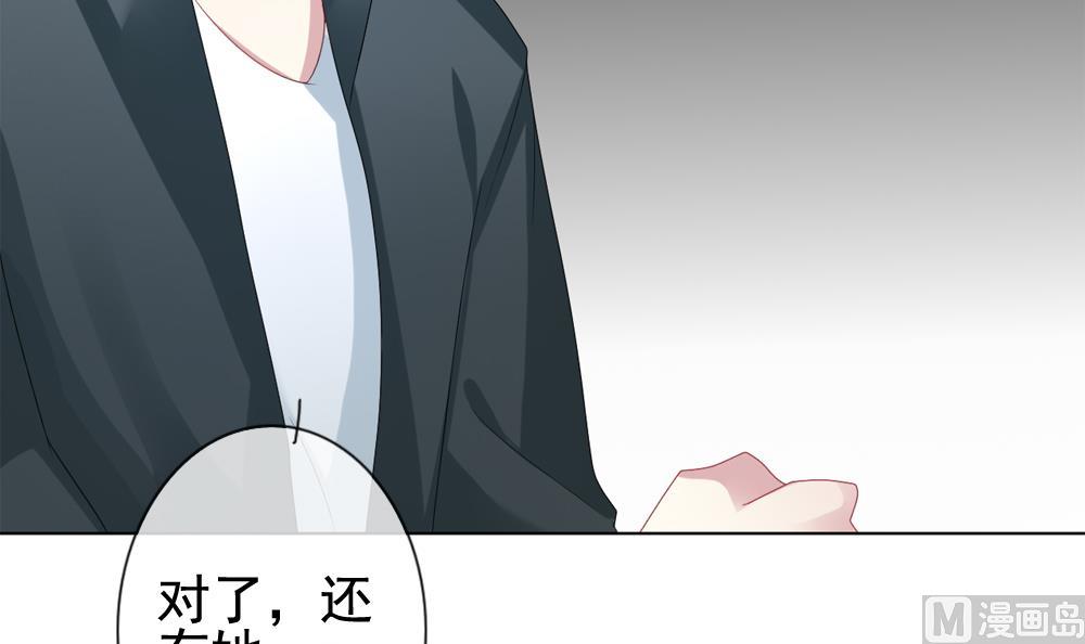 《拂晓的花嫁》第146话 鲜血囚笼 5 第39页