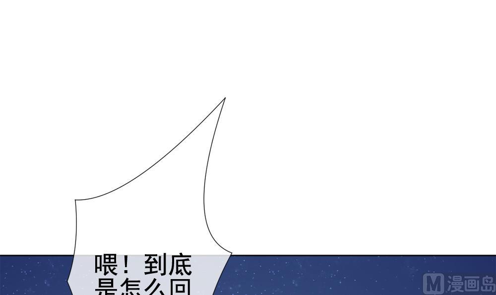 《拂晓的花嫁》第146话 鲜血囚笼 5 第3页