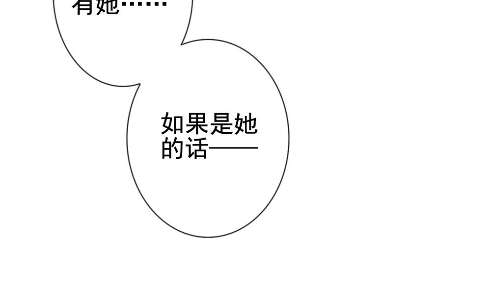 《拂晓的花嫁》第146话 鲜血囚笼 5 第40页